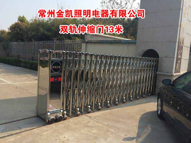 常州金凯照明电器有限公司电动伸缩门