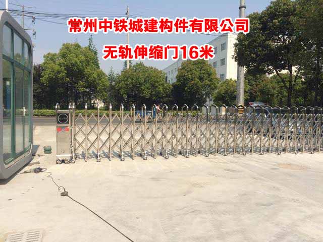 常州中铁城建构件有限公司电动伸缩门